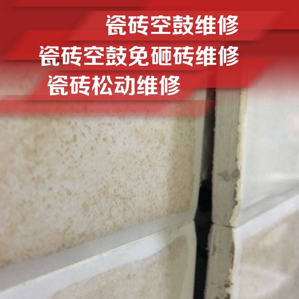 福绵瓷砖空鼓维修公司分享瓷砖胶薄贴法的具体操作步骤